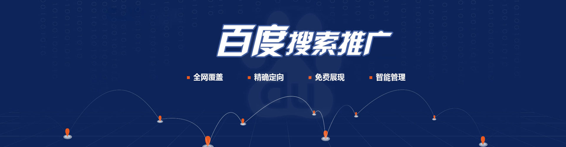 浠水推广竞价