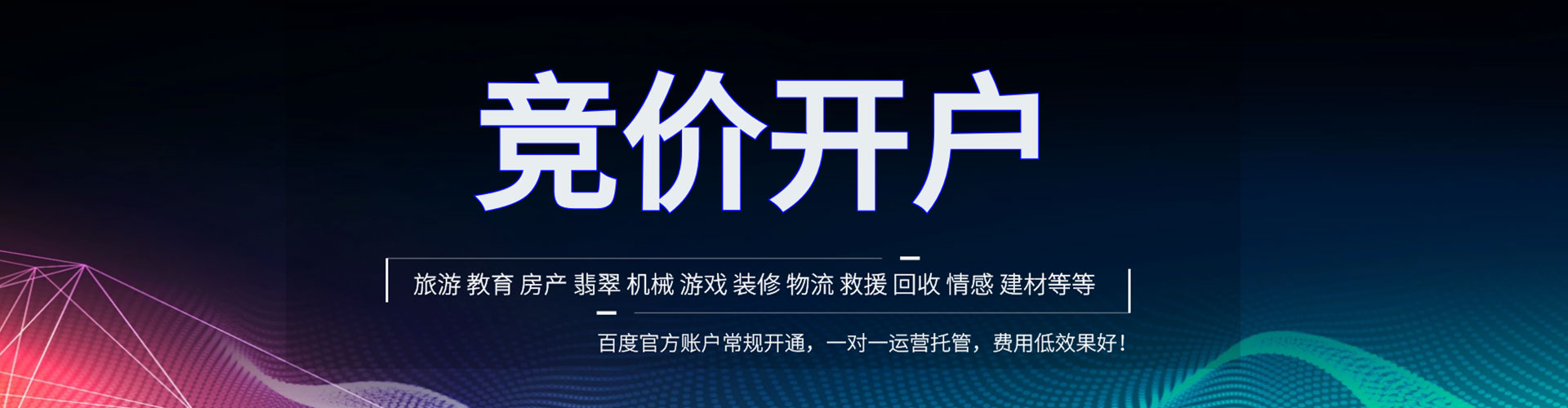 浠水百度广告推广